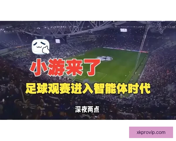 围绕星空体育足球直播平台打造沉浸式赛事观赛新体验与互动生态