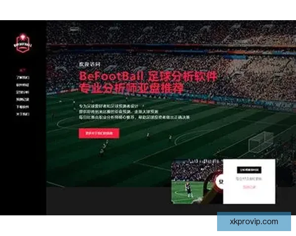 掌握最新足球竞猜入口资讯畅享专业赛事分析与精准预测